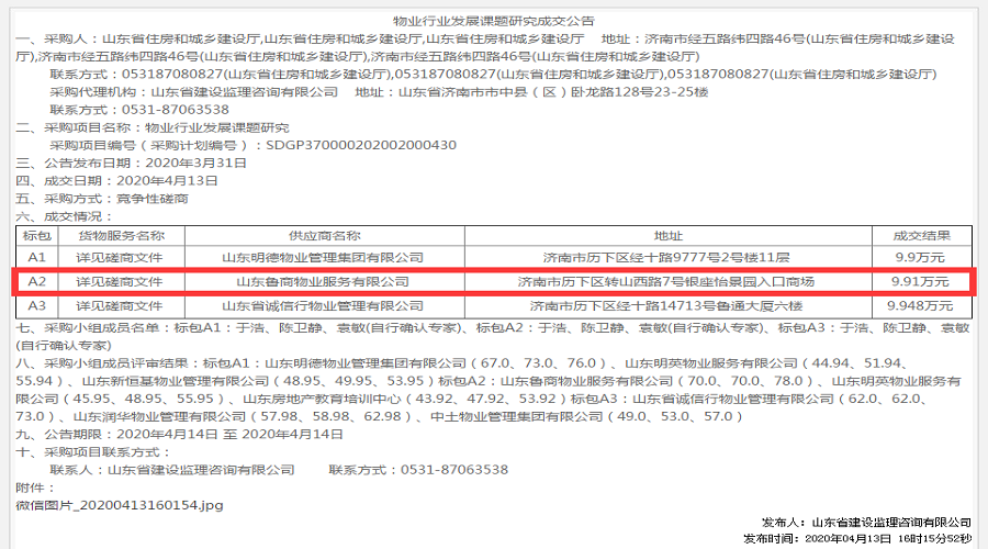 js3845金沙线路