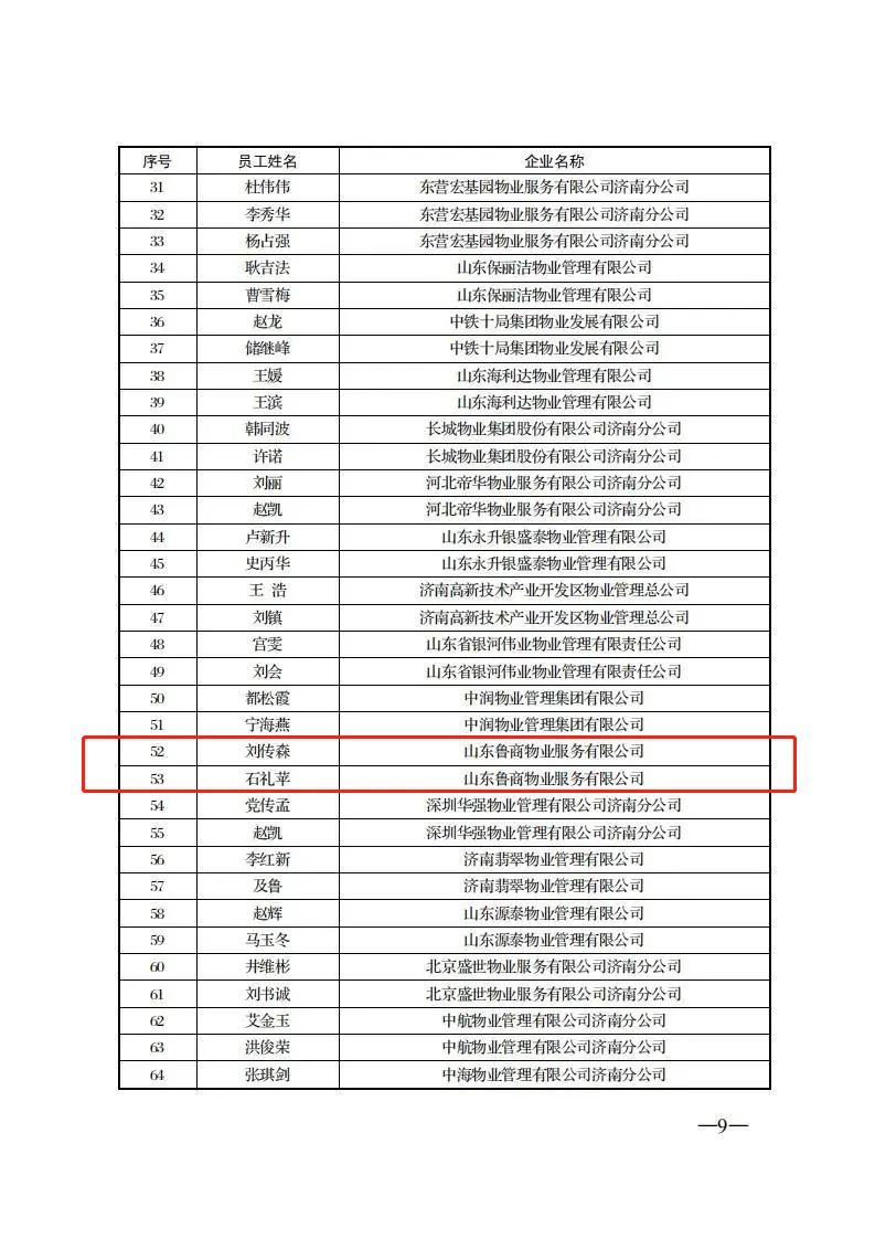 js3845金沙线路